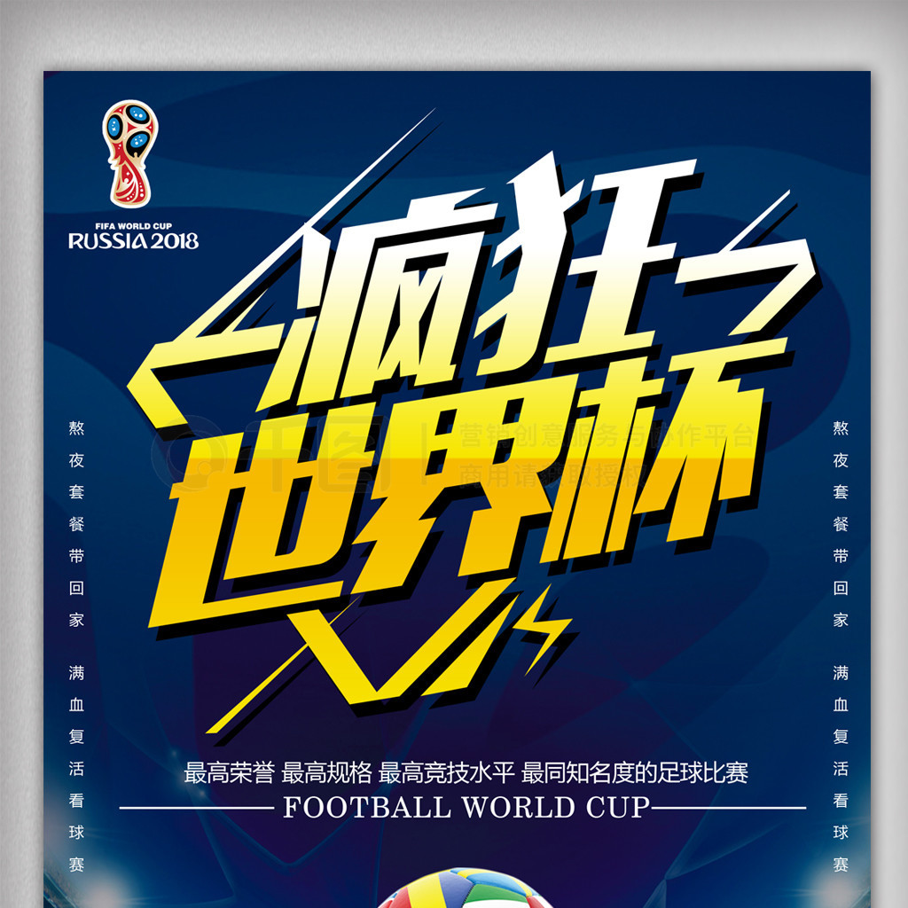 转会